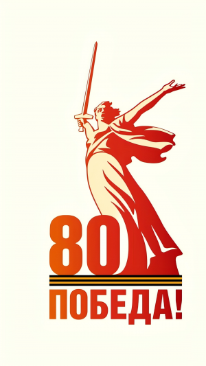 2025 May Victory Day.png