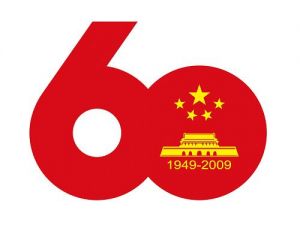 首都中华人民共和国成立60周年庆祝活动标志.jpg