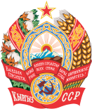吉尔吉斯苏维埃社会主义共和国国徽
