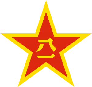 China Emblem PLA.svg.png