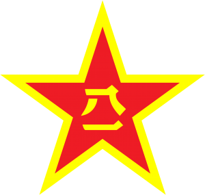 中国人民解放军军徽.png