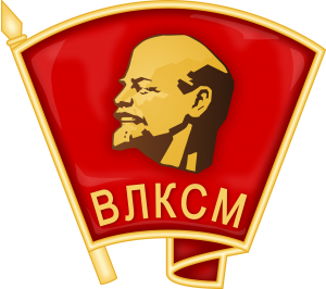 ВЛКСМ.png