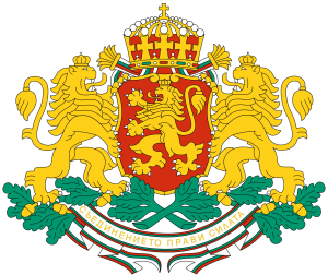 Coat of arms of Bulgaria.png