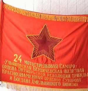 Флаг Самара-Ульяновской, Бердичевской железной дивизии.jpg