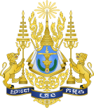 柬埔寨王国国徽