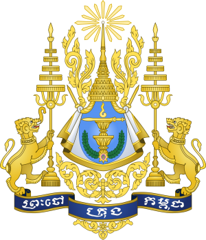 Royal arms of Cambodia.png