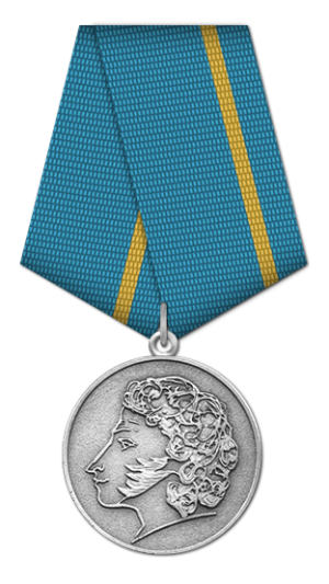 Medal of Pushkin.png