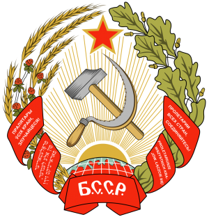Emblem of the Byelorussian SSR, 1927.png