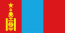 蒙古人民共和国