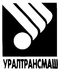 Уралтрансмаш