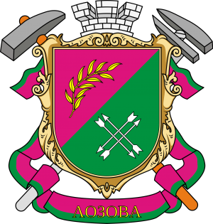 Coat of arms of Lozova.png