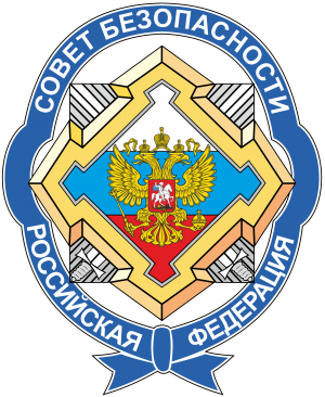 Emblem Security Council of Russian Federal.png