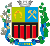 阿夫杰耶夫卡市徽