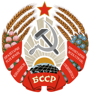 Emblem of the Byelorussian SSR, 1958.png